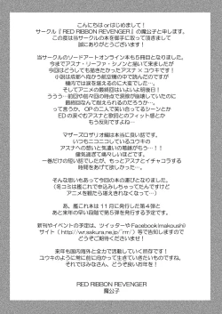 Page 4 of Mother's warmth