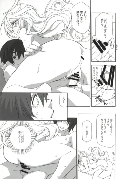 Page 10 of Chuu Shiyou