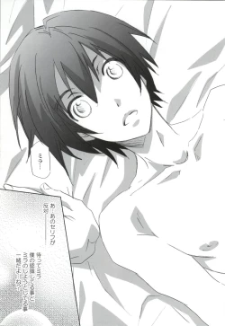 Page 8 of Chuu Shiyou