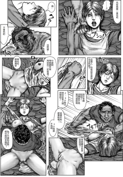 Page 37 of BODY HAZARD 2 Fudeoroshi Jusei Hen