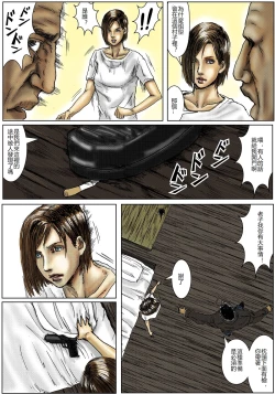 Page 4 of BODY HAZARD 5 Shushou Hen