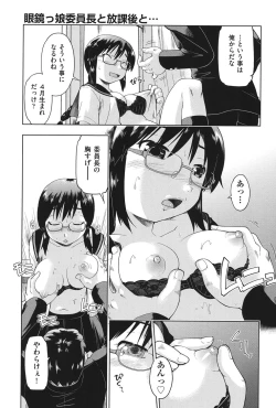 Page 106 of Enchu-Musume