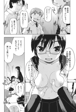 Page 107 of Enchu-Musume
