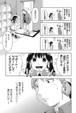 Page 12 of Enchu-Musume