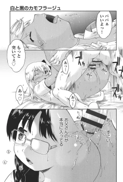 Page 136 of Enchu-Musume