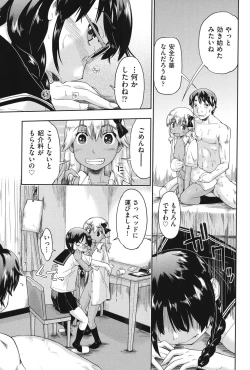 Page 138 of Enchu-Musume