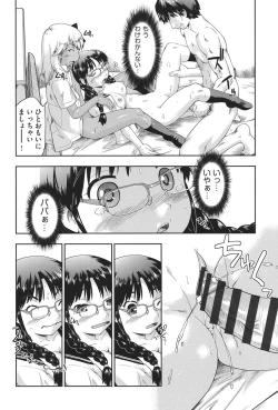 Page 141 of Enchu-Musume