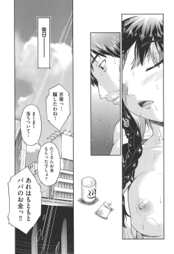 Page 152 of Enchu-Musume