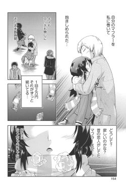 Page 155 of Enchu-Musume