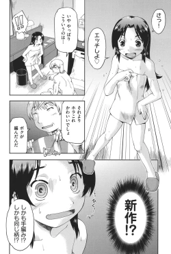 Page 159 of Enchu-Musume