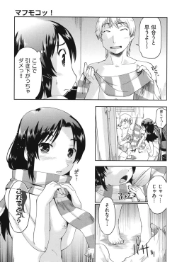 Page 160 of Enchu-Musume