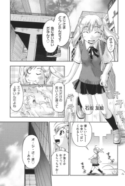Page 174 of Enchu-Musume