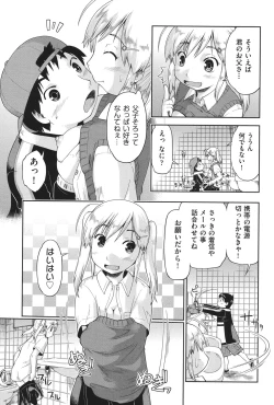Page 182 of Enchu-Musume