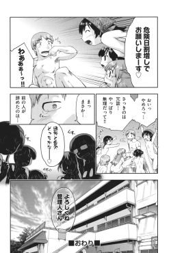Page 29 of Enchu-Musume