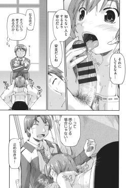 Page 38 of Enchu-Musume