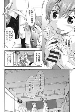 Page 39 of Enchu-Musume
