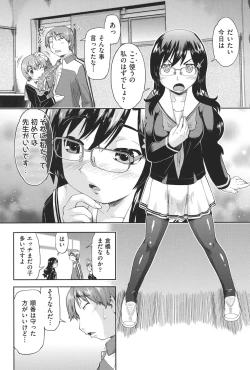 Page 55 of Enchu-Musume