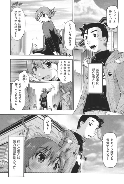 Page 78 of Enchu-Musume