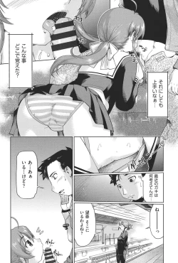 Page 85 of Enchu-Musume