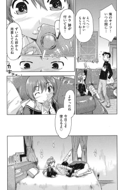 Page 89 of Enchu-Musume