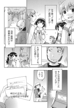 Page 9 of Enchu-Musume