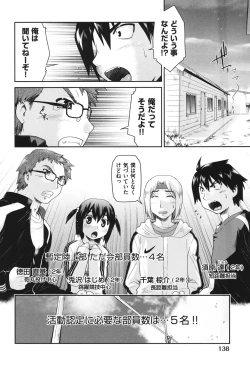 Page 139 of SapoGirls are Waiting for Support