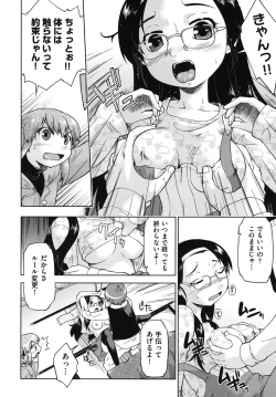 Page 13 of SapoGirls are Waiting for Support