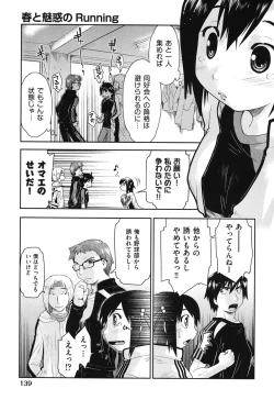 Page 140 of SapoGirls are Waiting for Support