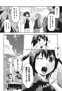 Page 159 of SapoGirls are Waiting for Support