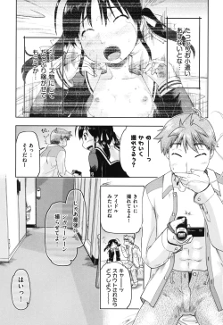 Page 194 of SapoGirls are Waiting for Support