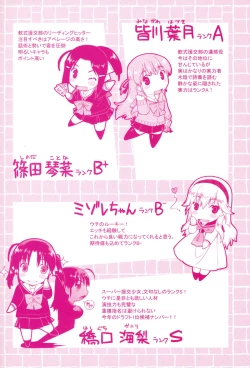 Page 200 of SapoGirls are Waiting for Support