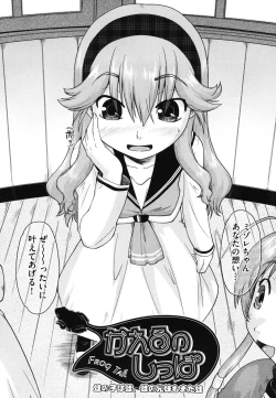 Page 29 of SapoGirls are Waiting for Support