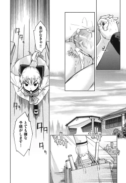 Page 48 of SapoGirls are Waiting for Support