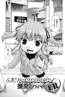 Page 4 of SapoGirls are Waiting for Support