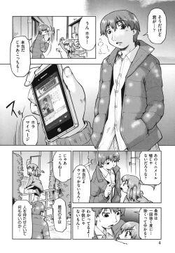 Page 5 of SapoGirls are Waiting for Support