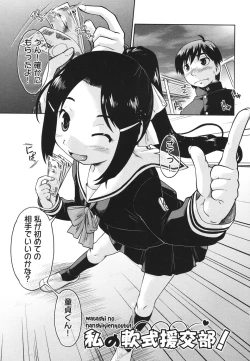 Page 72 of SapoGirls are Waiting for Support