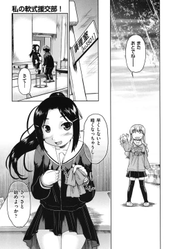 Page 76 of SapoGirls are Waiting for Support