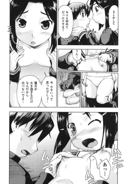 Page 78 of SapoGirls are Waiting for Support