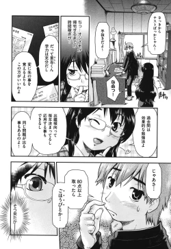 Page 95 of SapoGirls are Waiting for Support