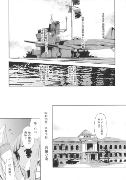 Page 3 of Kata no Ue no Ryuujou 2 - Shoujo no Noir