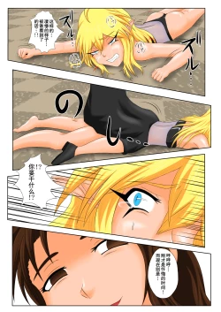 Page 20 of The Tales of Tickling vol.5