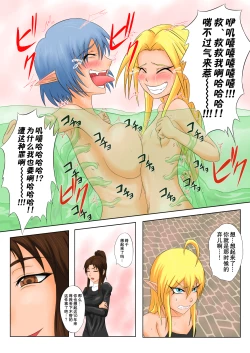 Page 3 of The Tales of Tickling vol.5