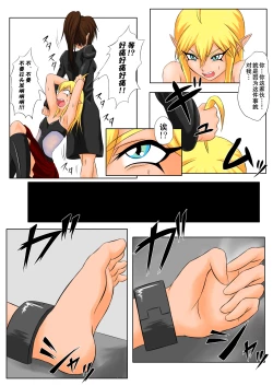 Page 4 of The Tales of Tickling vol.5