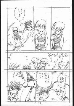 Page 29 of Enpitsu Egaki H Manga Vol. 3