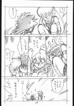 Page 30 of Enpitsu Egaki H Manga Vol. 3