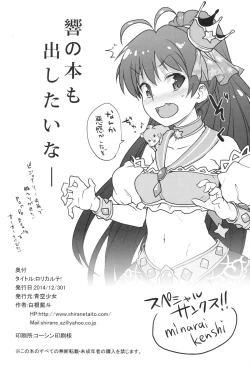 Page 28 of LOLI QUARTETT!