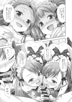 Page 8 of LOLI QUARTETT!