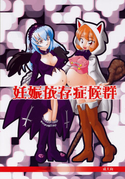 Download Izanshou Sourou Gun