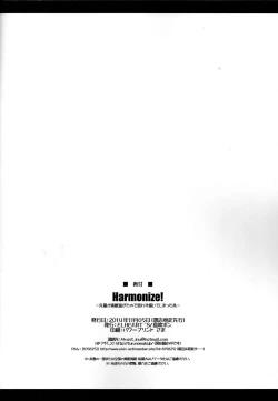 Page 17 of Harmonize!