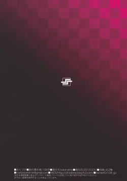 Page 13 of Dunois-san Kyouikuteki Shidou desu!